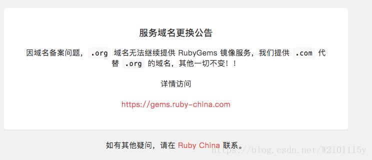 Error fetching https://gems.ruby-china.org/: bad response Not Found 404 (https://gems.ruby-china.org/specs.4.8.gz) 报错解决办法