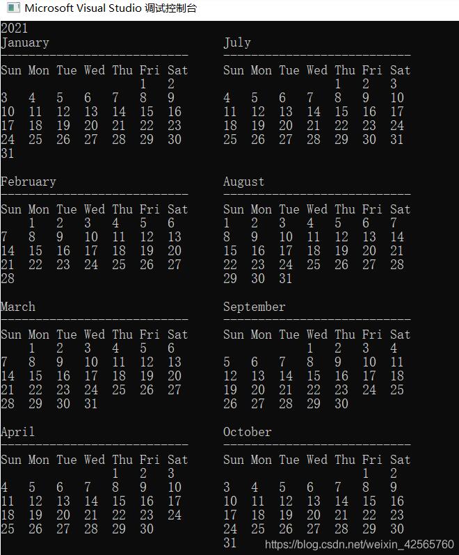 C语言打印某一年的日历