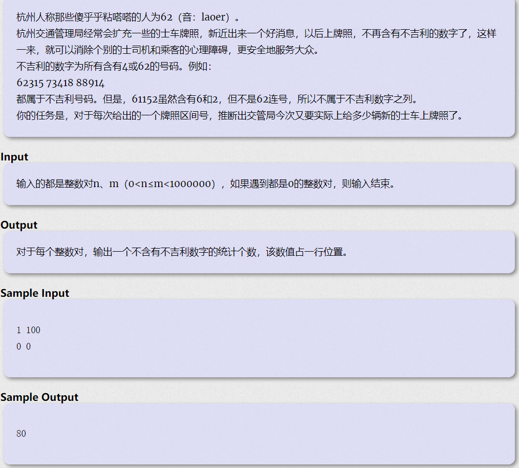 数位dp相关例题