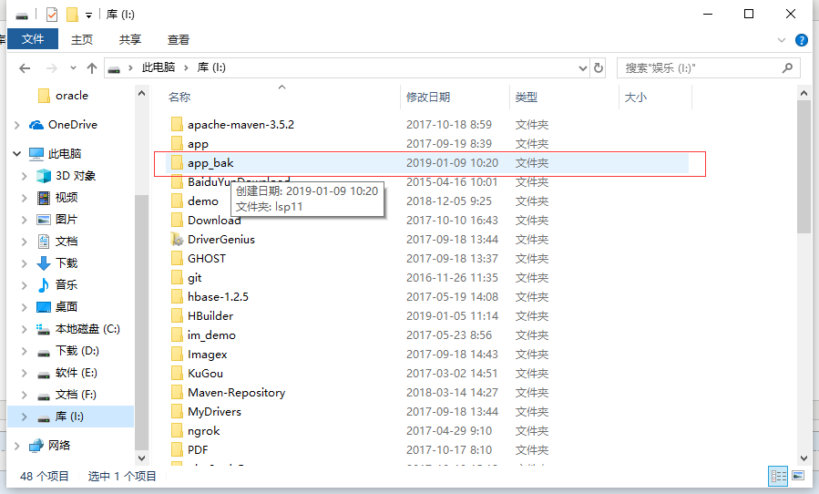 系统重装后恢复Oracle数据库