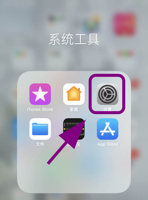 苹果iOS 14自动开启画中画功能怎么关闭?