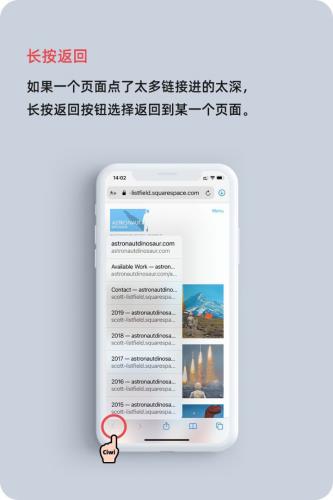 iOS14在Safari浏览器中长按不同按钮会触发哪些功能