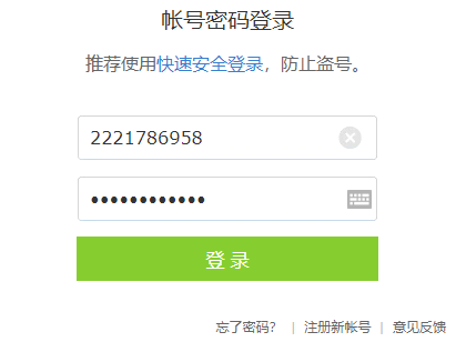 忘记了网页记住的密码怎么办