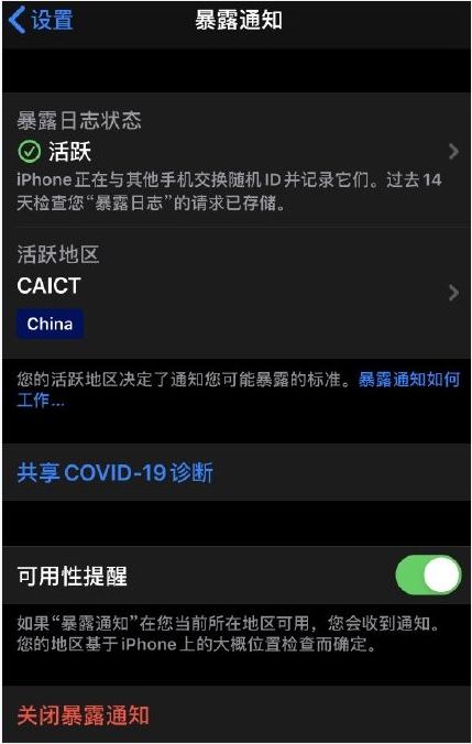 iOS13.7正式版值得升级吗 iOS13.7正式版升级体验