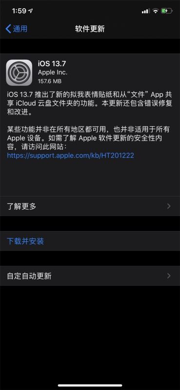 iOS 13.7/iPadOS 13.7正式版更新了什么?iOS 13.7/iPadOS 13.7正式版更新