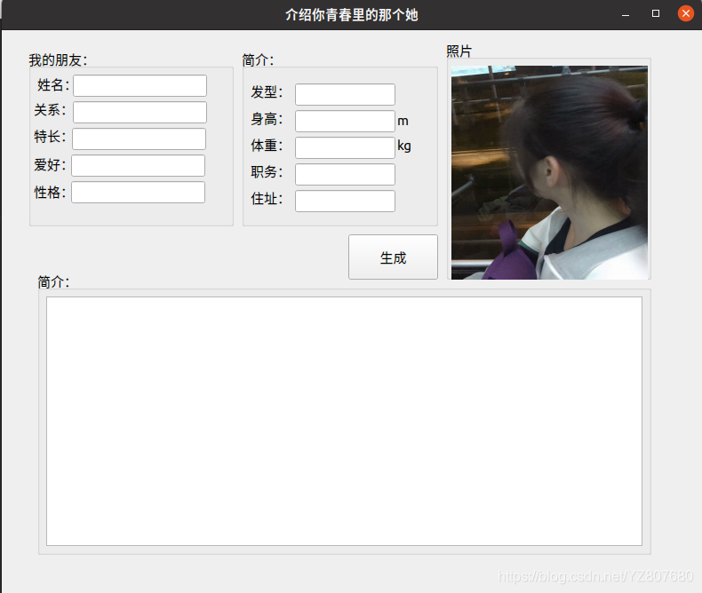 基于Python+Pyqt5开发一个应用程序