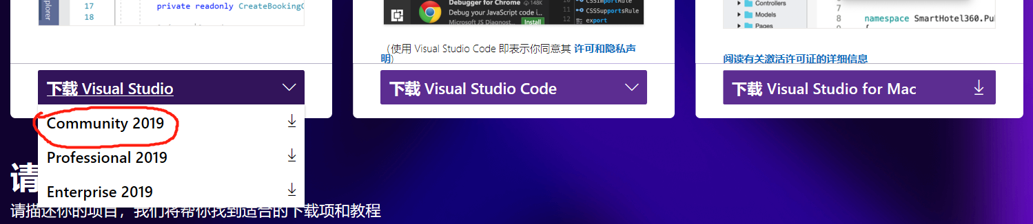 vs 2019安装