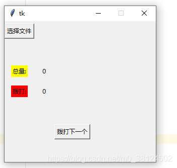 python生成可执行exe控制Microsip自动填写号码并拨打功能
