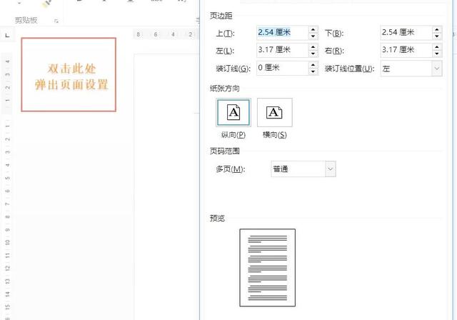 word 切换窗口 切换word文档的快捷键