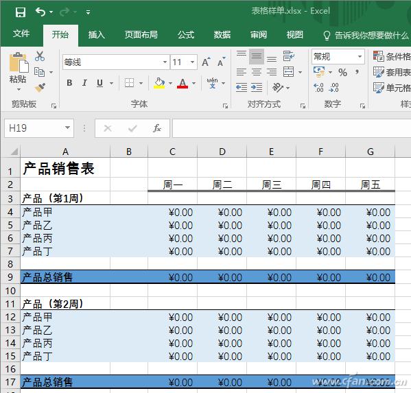 excel表格复制word文档 word导入excel表格