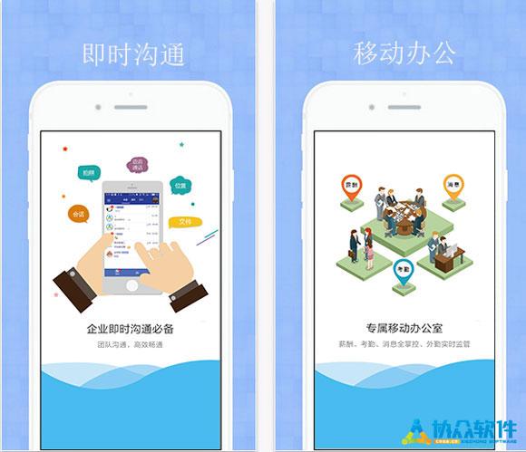 政府oa软件 通达oa精灵手机版2017