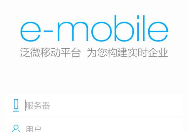 e-mobile软件怎么登陆 mobileme邮箱登陆