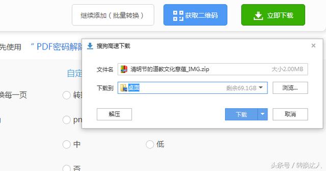 word转pdf图片删除 word转pdf图片不显示