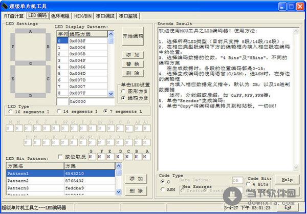 工程电子图用什么软件 看电子图是什么软件