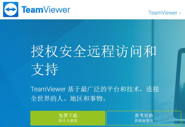 phonemypc远控软件 远控软件