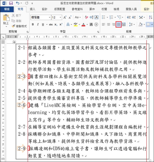 word文档署名怎么对齐 word文档署名