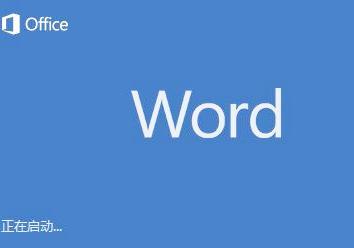 word打开的快捷键 打开word文档的快捷键
