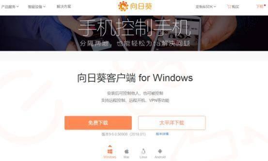黑客远程控制软件 怎么监控别人的电脑