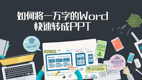 word无法重命名 word文档不能重命名