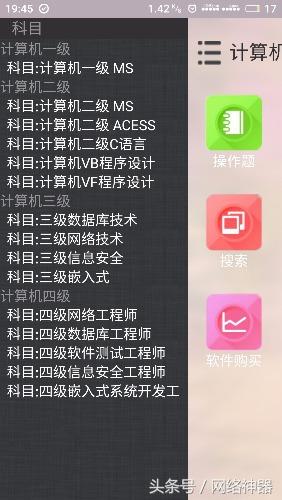 计算机软件测试(原书第二版) 软件测试原第二版佩腾