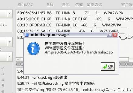 黑客软件破解无线网络 黑客软件破解qq密码