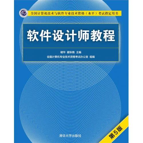 2010年 武汉 软考 软件设计师 18年软考软件设计师