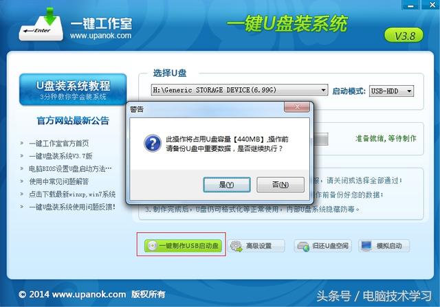 u盘运行的mac系统软件 mac系统软件