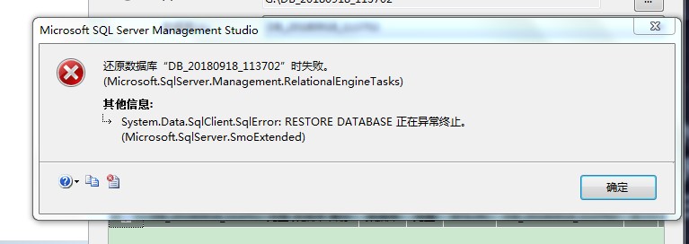 SqlServer还原数据库时提示:异常终止,不能在此版本的SQL Server中启动,因为它包含分区函数