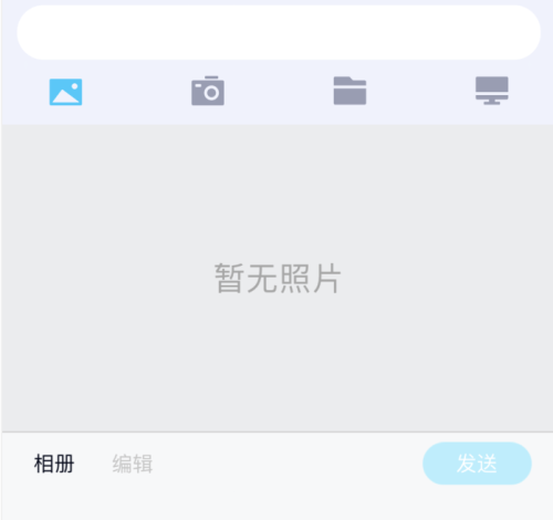 iOS14更新后应用无法使用照片是什么原因