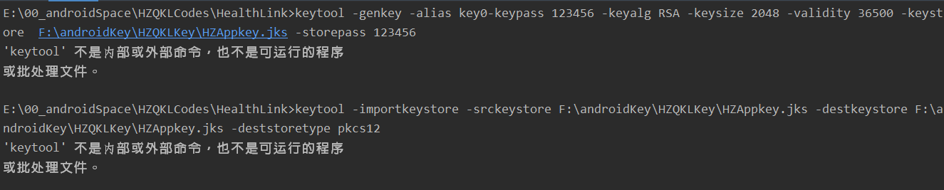 androidStudio打包keystore 文件生成报错:要迁移到行业标准格式PKCS12