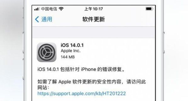 ios14.0.1耗电快不快 ios14.0.1续航性能详细评测