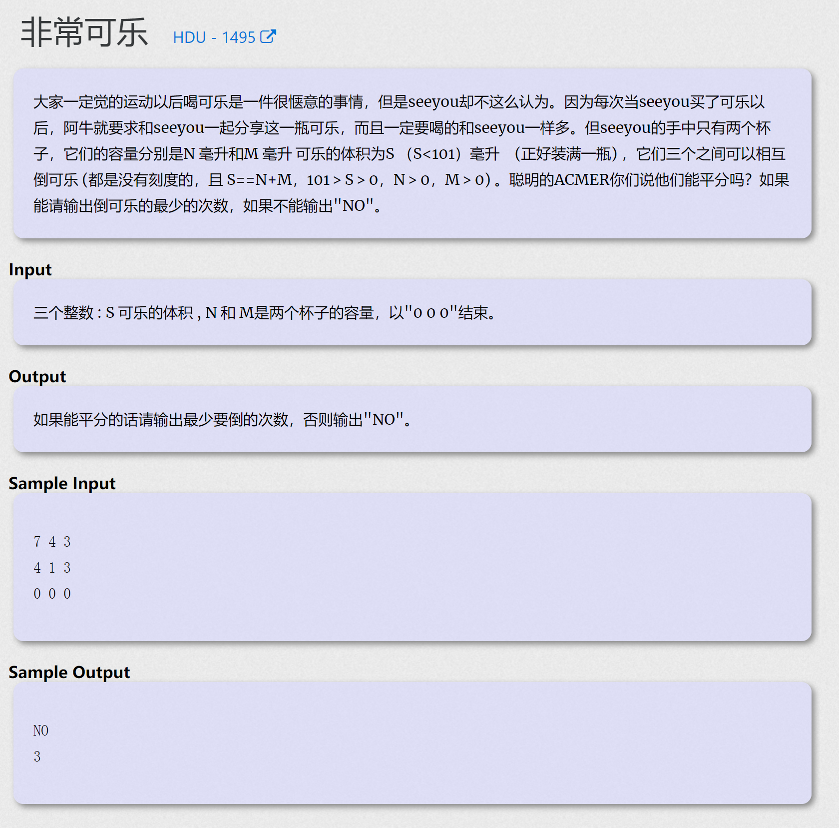 kuangbin 简单搜索 - HDU - 1495 非常可乐 (数论是最简单的)