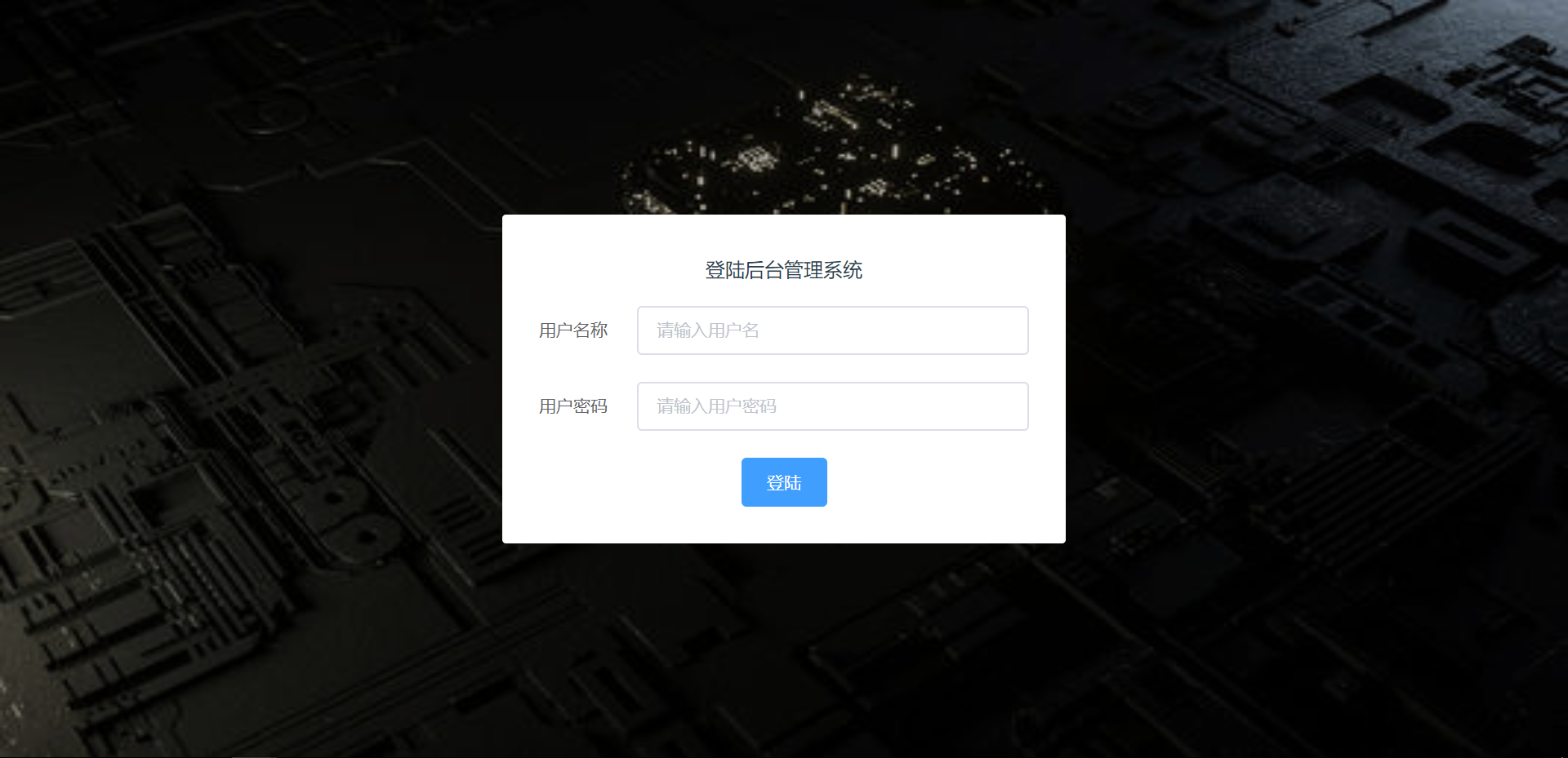 vue 后端管理框架模板