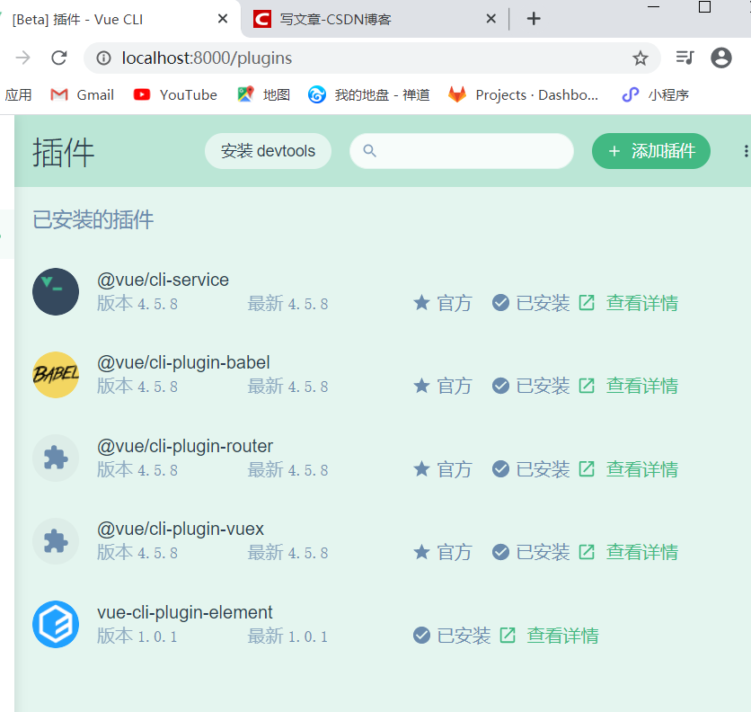 搭建一个vue项目——初始化一个项目(1)