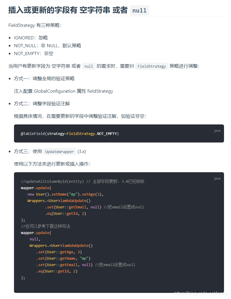 MybatisPlus 不修改全局策略和字段注解如何将字段更新为null