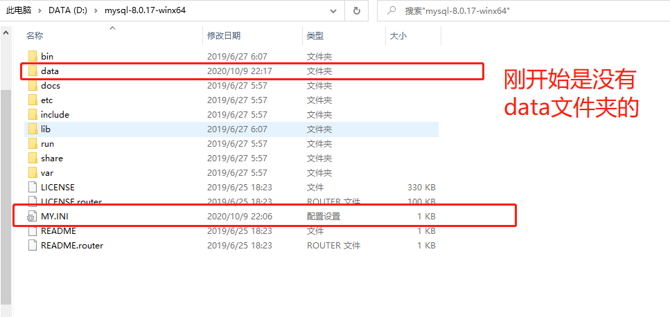 记录mysql-8.0.17-winx64安装教程