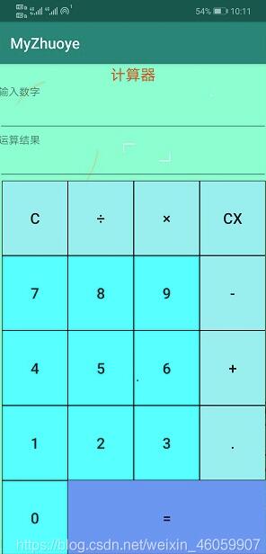 android studio实现简单的计算器(无bug)