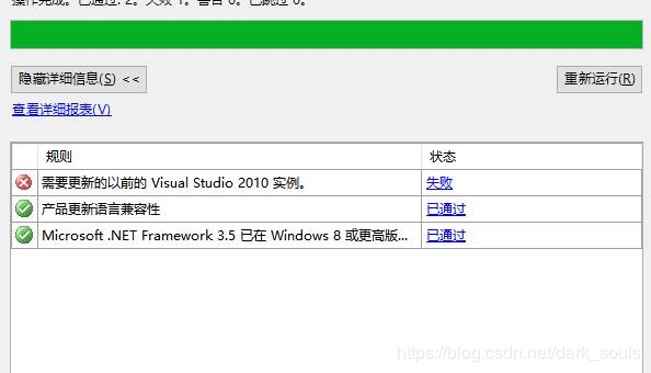 安装SQL数据库时遇到问题。需要更新以前的visual studio 2010实例