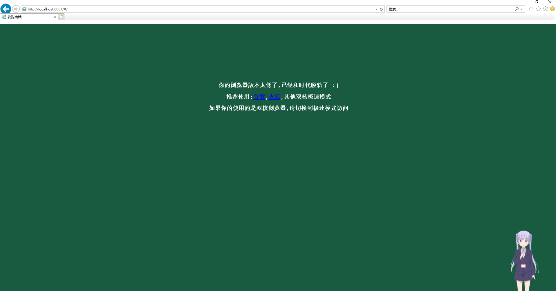 js判断是否是ie浏览器,弹出提示使用别的浏览器打开