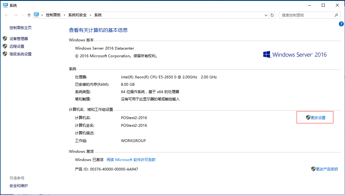 SQL Server 2016 + AlwaysOn 无域集群