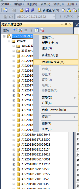 SQL Server——死锁查看