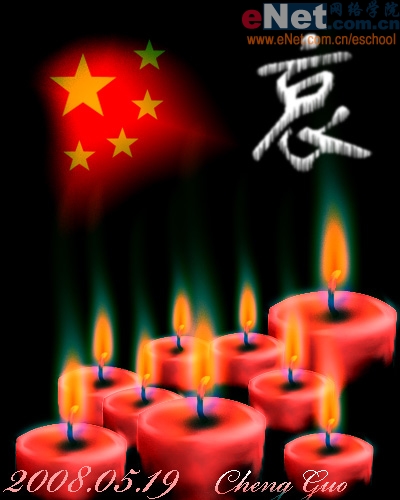 缅怀:Photoshop制作国难日哀悼海报教程