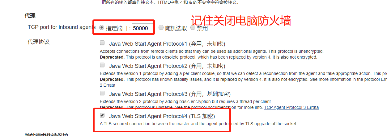 Jenkins节点配置实现原理及过程解析
