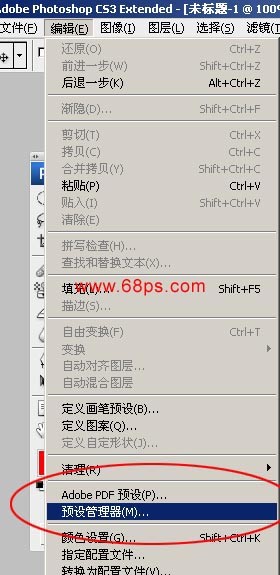 Photoshop入门:外部图案的安装和使用