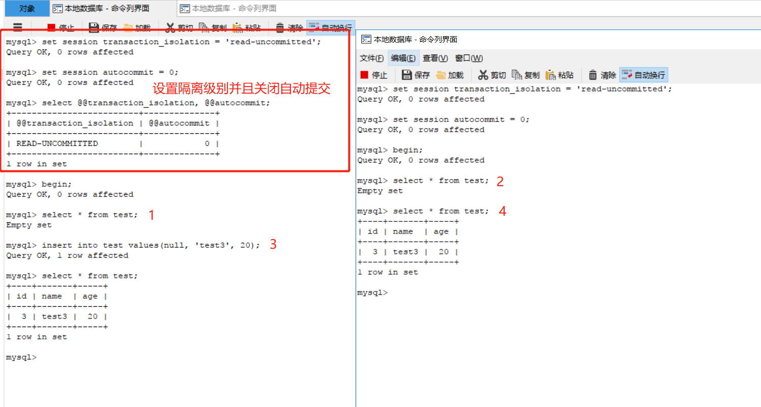 聊聊MySQL事务的特性和隔离级别