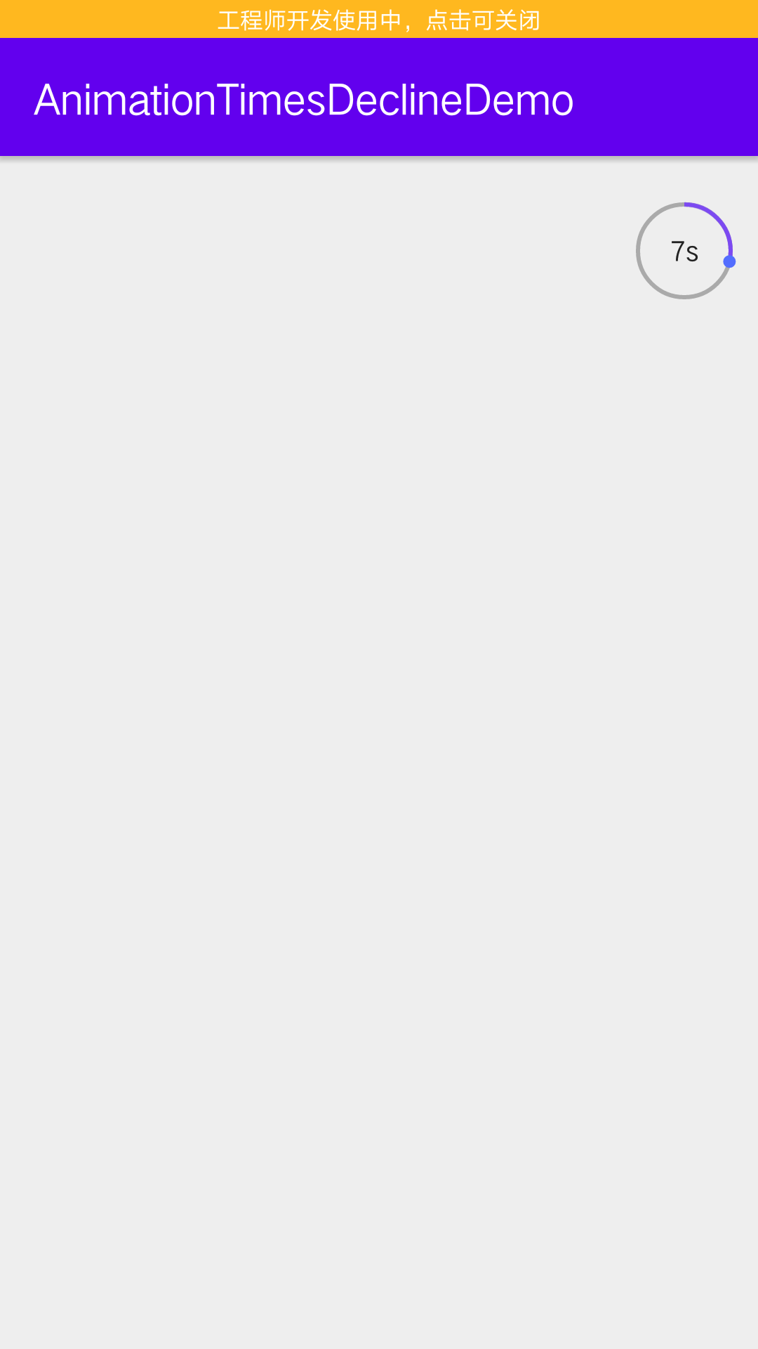 Kotlin实现动画形式的时间递减功能?