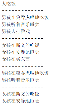 面向对象---多态