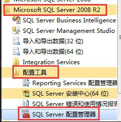 SQL SERVICES 搭建问题