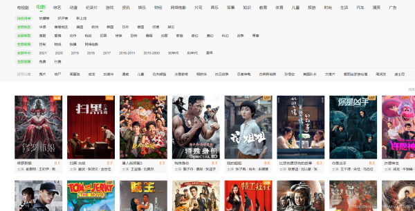 Python趣味爬虫之爬取爱奇艺热门电影