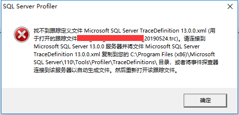 SQL Server2012如何打开2016的profiler文件